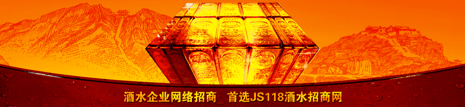 山东万事孔子酒业有限公司